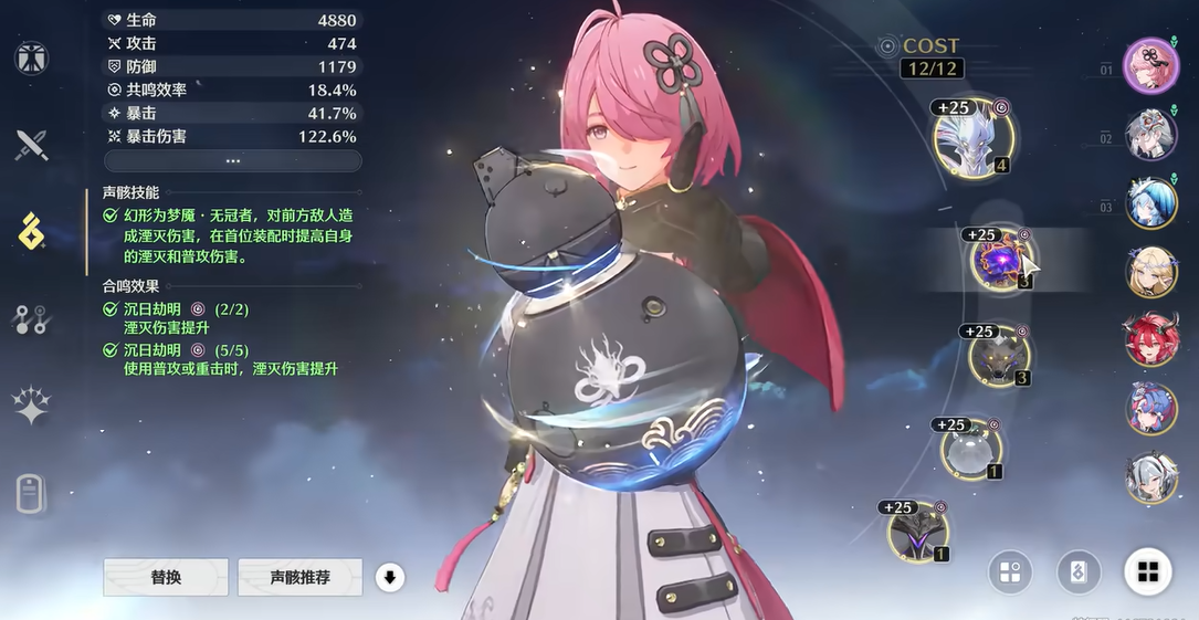 鸣潮桃祈共鸣链怎么样