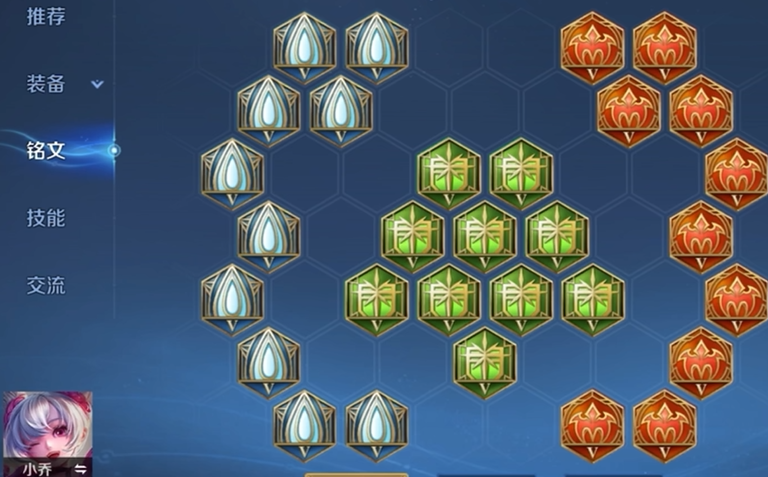 王者荣耀小乔最强出装和铭文怎么搭配