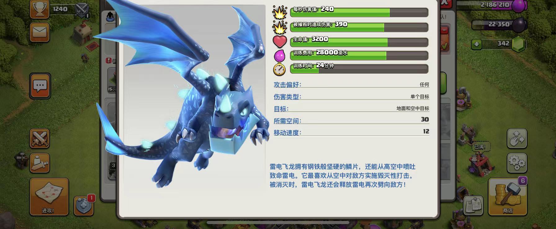 部落冲突兵种打哪些建筑