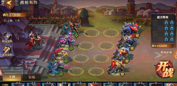 少年三国志零远攻破敌怎么过