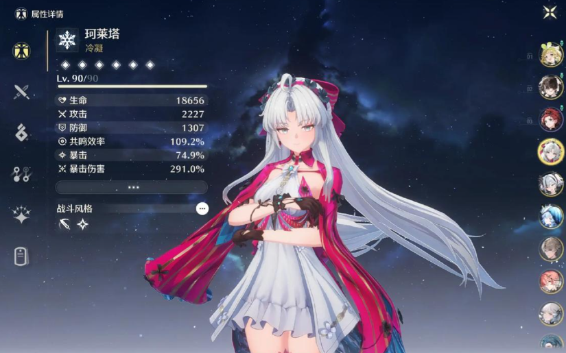 鸣潮用长枪角色选哪个