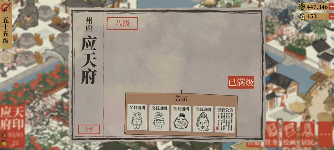 江南百景图贼会偷东西吗