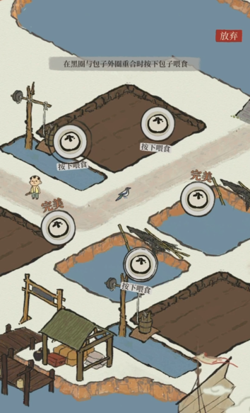 江南百景图投食在哪里