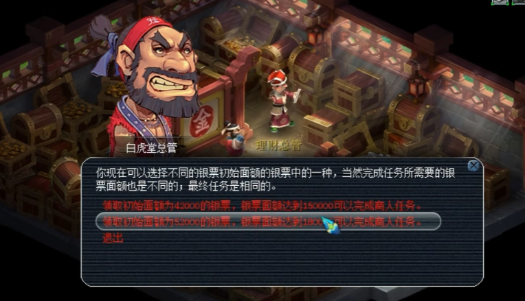 梦幻西游跑商要准备什么