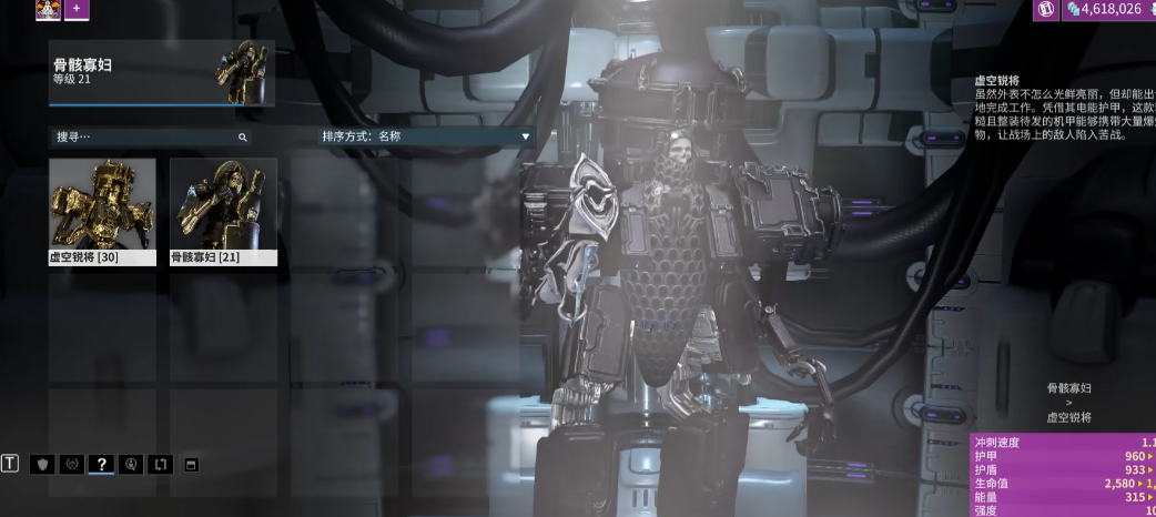 星际战甲虚空锐将部件在哪刷