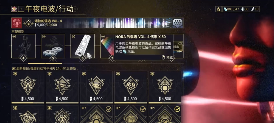 星际战甲电波代币怎么获得