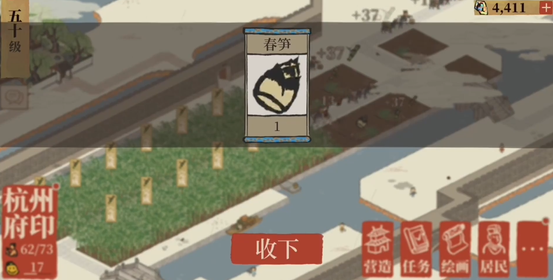 江南百景图如何找春笋