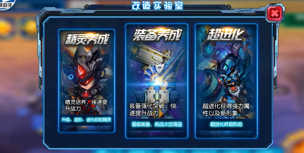 赛尔号超级英雄雷伊如何超进化