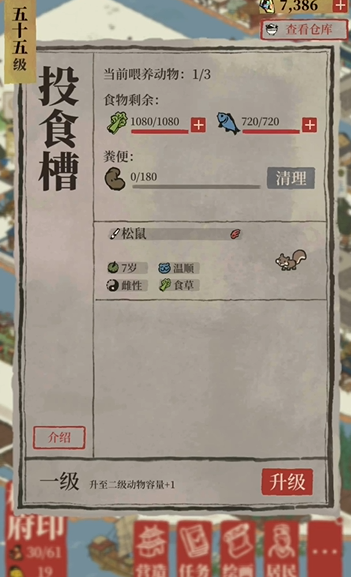 江南百景图投食槽什么用