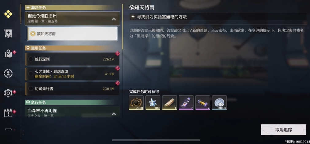 鸣潮实验室怎么发电