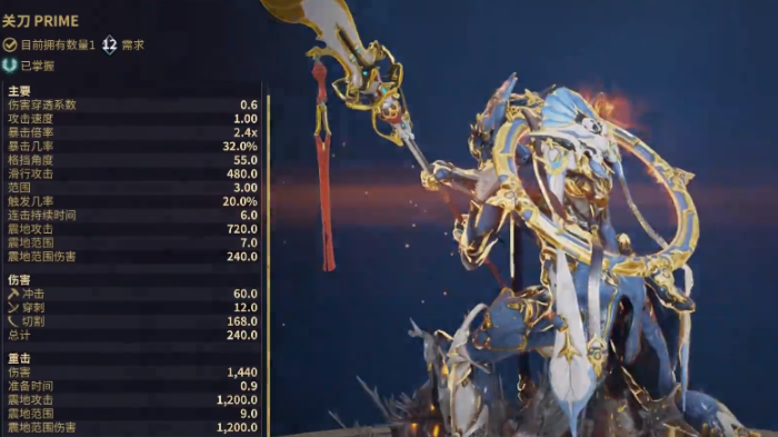 星际战甲剑类武器有什么推荐