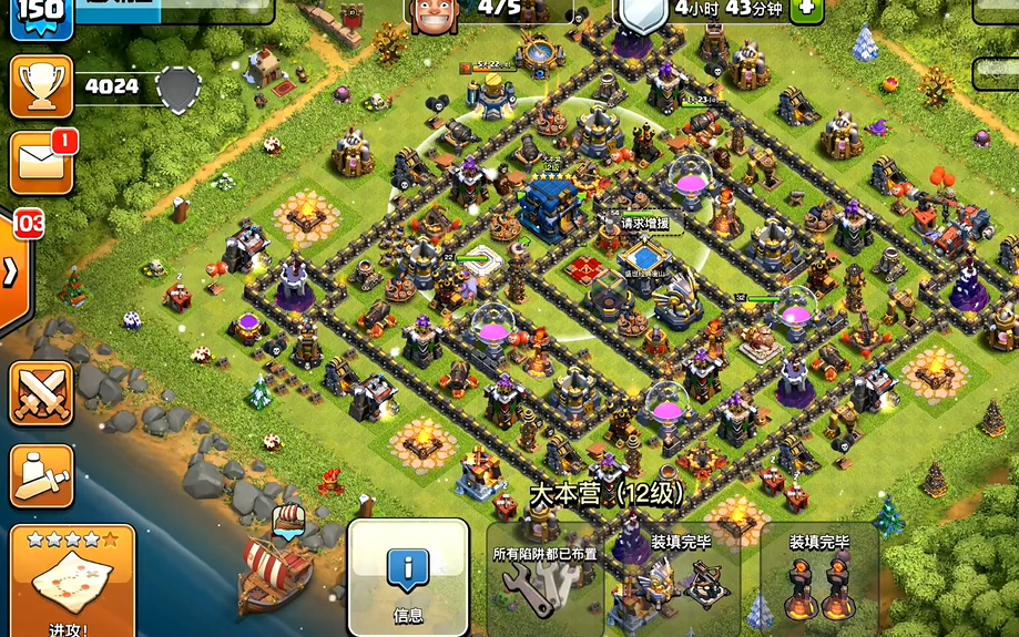 部落冲突怎么升8本