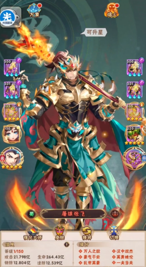 少年三国志蜀国用什么鎏金名将