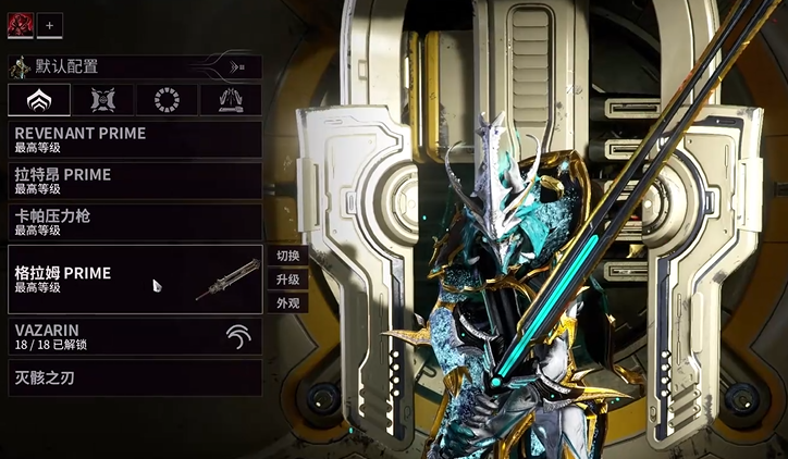 星际战甲新手用什么圣装好用