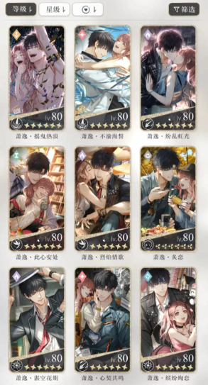 光与夜之恋哪些卡牌值得培养