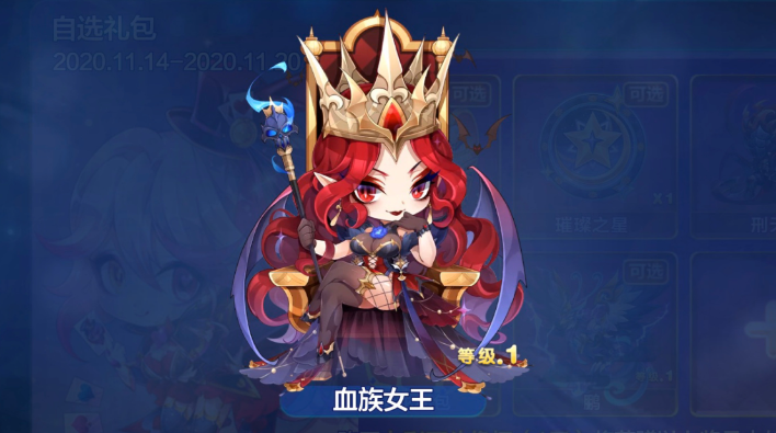 天天酷跑血族女王怎么玩