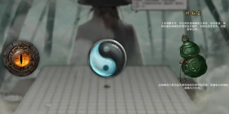 鬼谷八荒开局选哪三个神器最好用