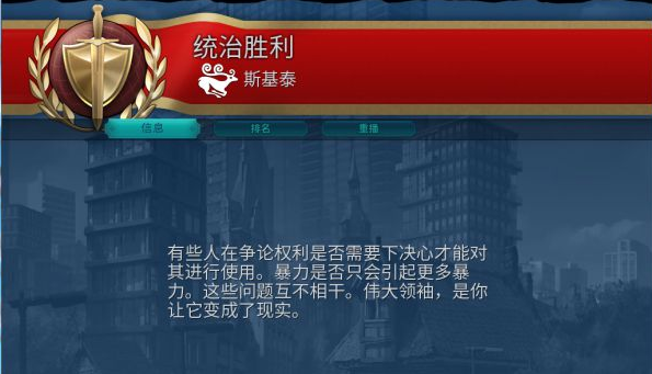 文明6斯基泰后期怎么打