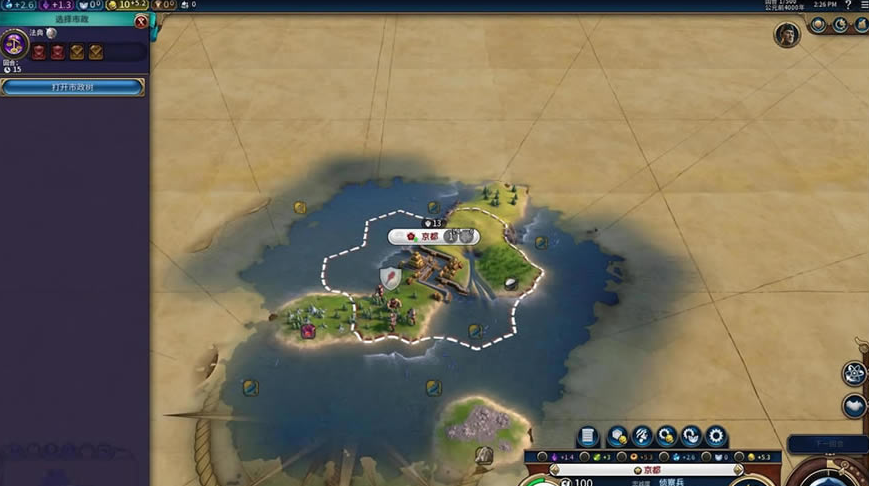 文明6市政树升级按什么顺序