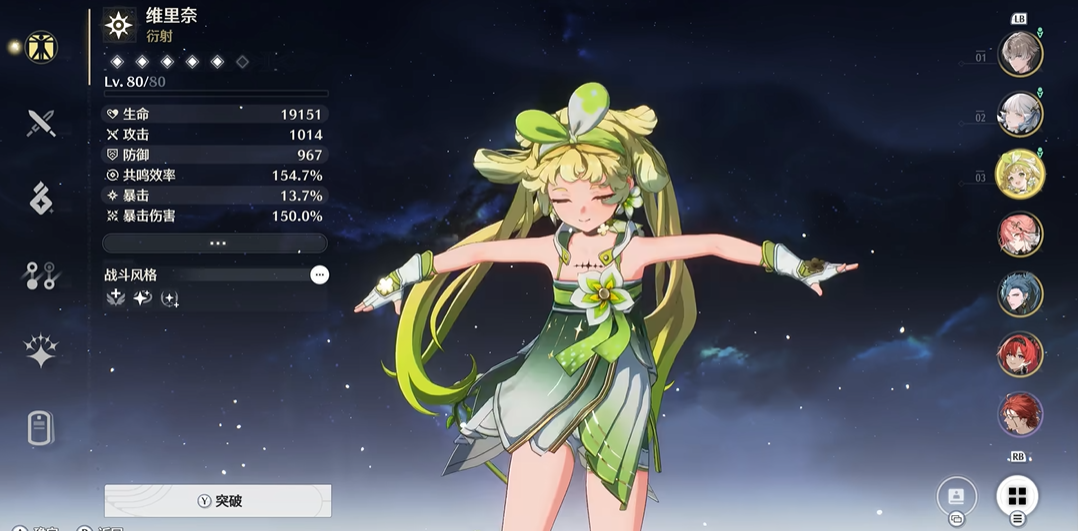 鸣潮优先培养什么角色