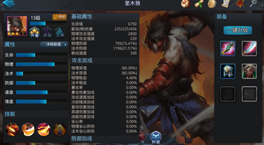 乱斗西游2奎木狼如何用