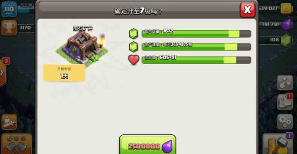 部落冲突怎么搞宝石