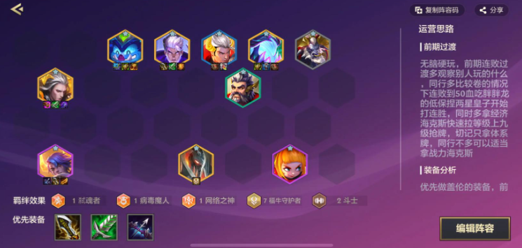 金铲铲之战有什么厉害的阵容