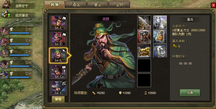 攻城掠地关羽怎么弄出来打副本