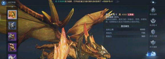 全民奇迹2怎么刷出坐骑