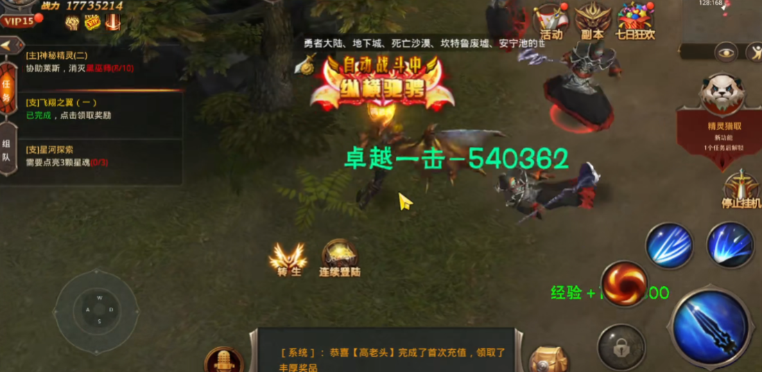 全民奇迹圣殿骑士技能怎么加