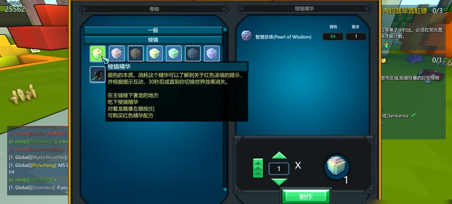 宝藏世界光效怎么使用