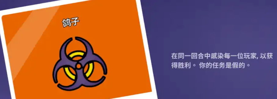 鹅鸭杀和平鸽是什么身份