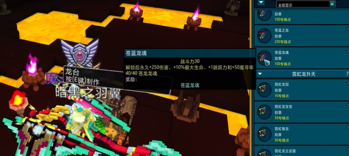 宝藏世界龙魂怎么合成的