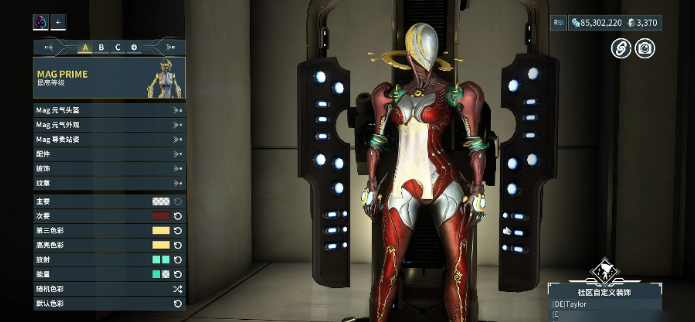 星际战甲武器磁力属性