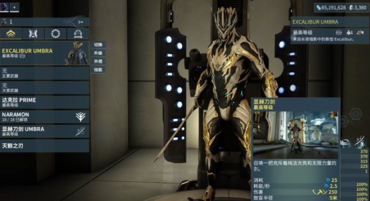 星际战甲前期必备战甲有什么推荐