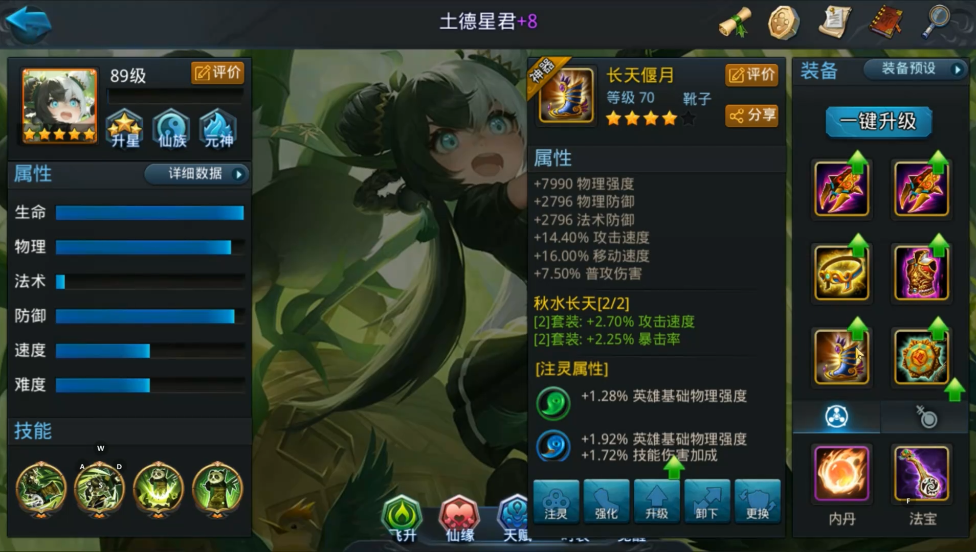 乱斗西游2圣鞋怎么弄