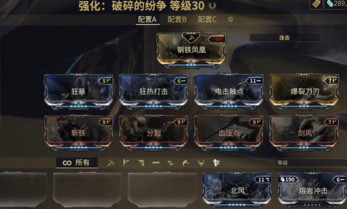 星际战甲段位5的武器有哪些