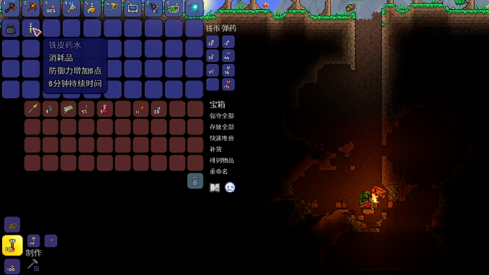 泰拉瑞亚后期怎么发展