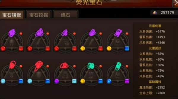 全民奇迹元素石怎么取下