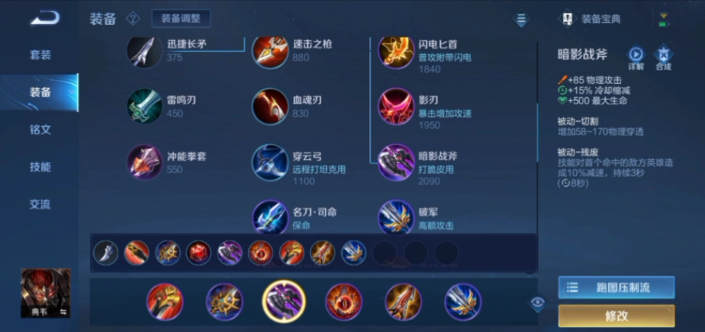 王者荣耀典韦的打法思路出装有哪些