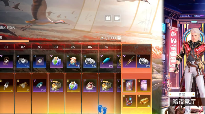 永劫无间怎么快速刷通行证