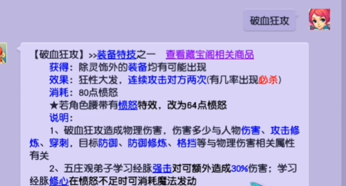 梦幻西游凌波城天地带什么用