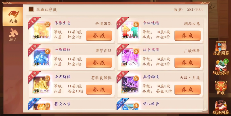 少年三国志2战法在哪