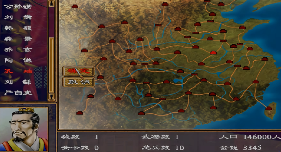 三国群英传2孔轴如何开局