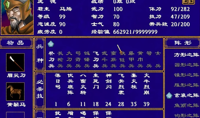 三国群英传2武力和智力有什么用