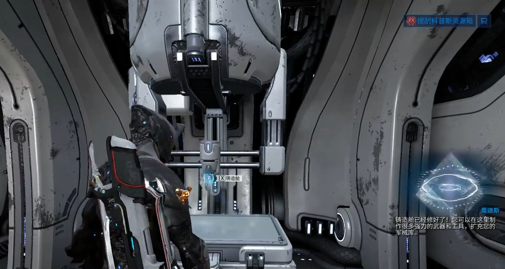 星际战甲强化圣装是什么