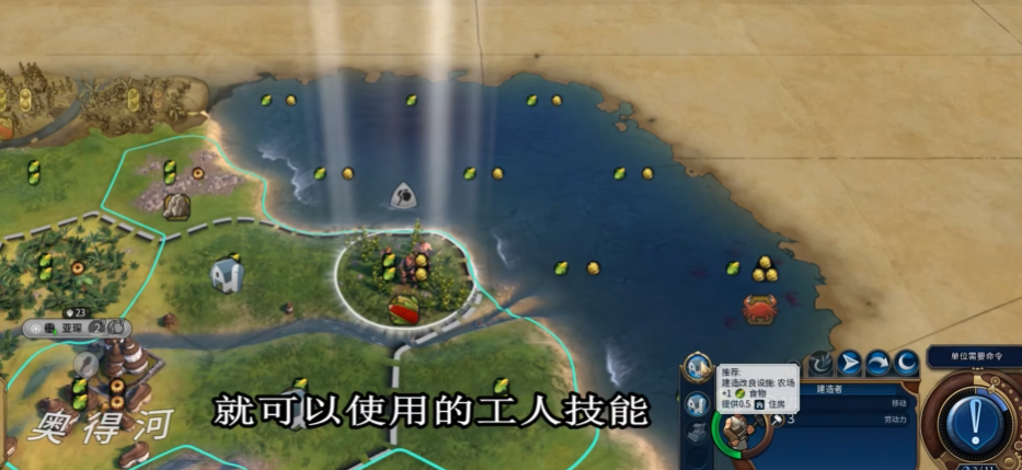 文明6开局建造者干什么