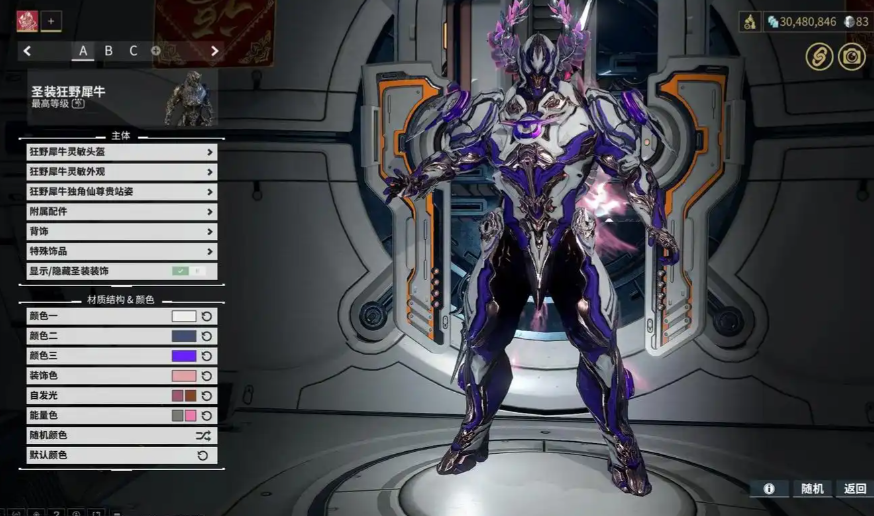 星际战甲什么圣装好刷