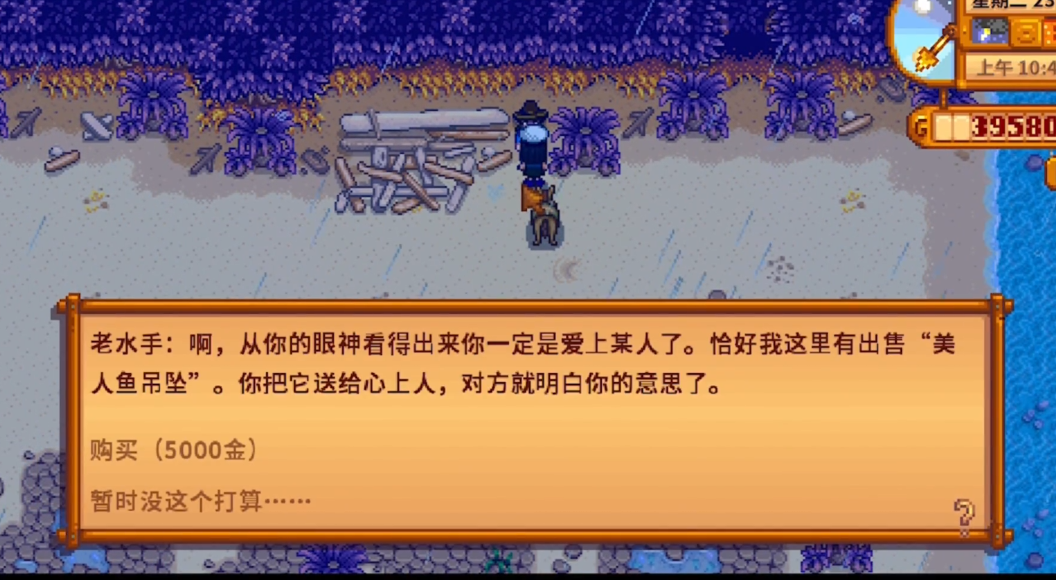 星露谷物语海莉10心怎么结婚