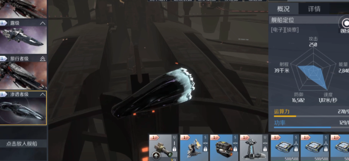 第二银河渗透者级怎么用